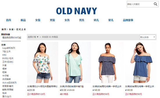 Old Navy